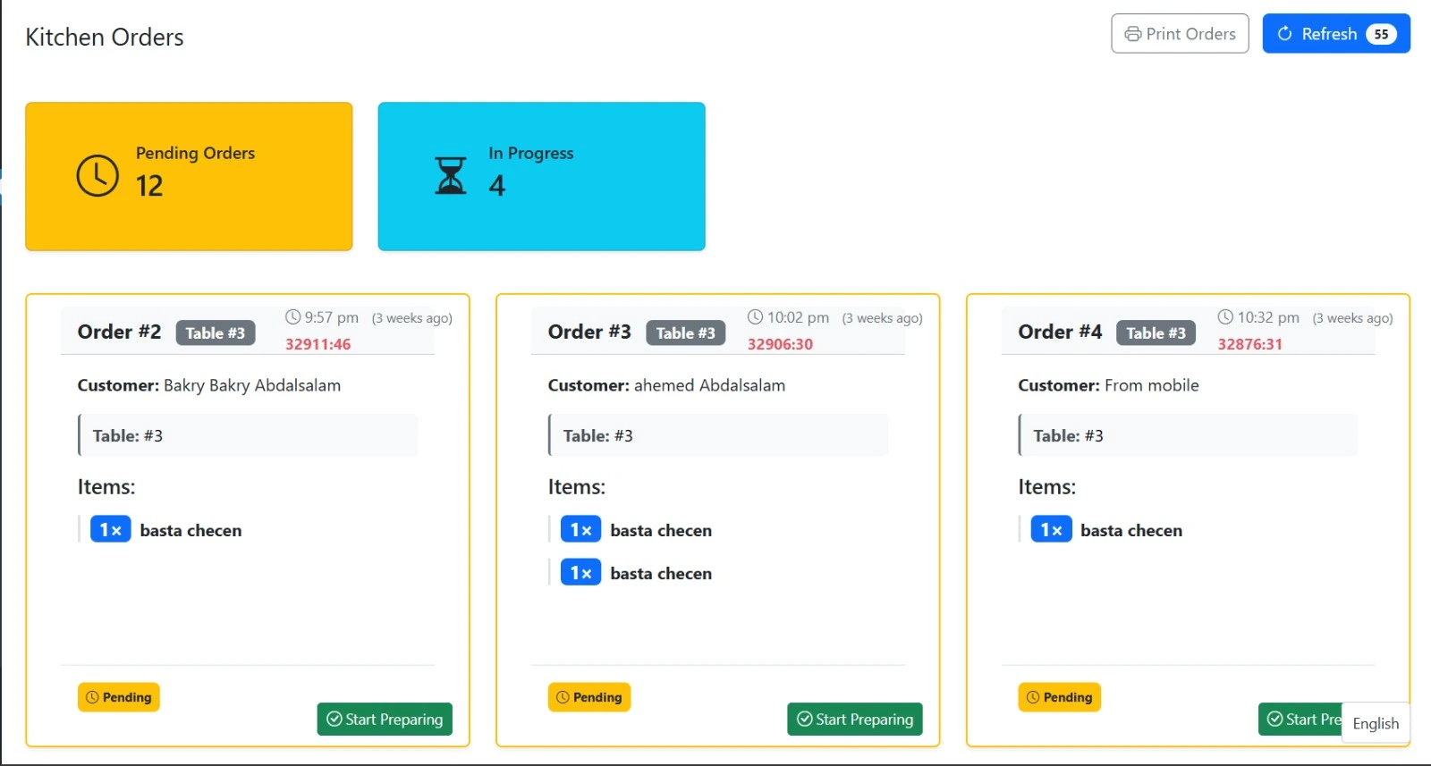 نظام حجوزات المطاعم في برنامج إدارة المطاعم